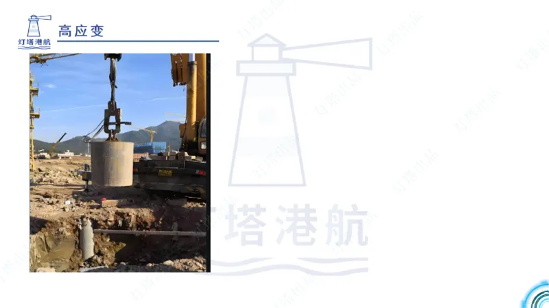 精讲31+32-2.2节高桩码头施工（1+2）_2026年一级建造师_2026年一建港航_2025年一建港航SVIP_02-基础精讲✿高端面授✿深度强化_05-港航《自营系列课》灯塔SMR_通关精讲班