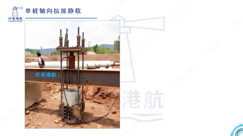 精讲31+32-2.2节高桩码头施工（1+2）_2026年一级建造师_2026年一建港航_2025年一建港航SVIP_02-基础精讲✿高端面授✿深度强化_05-港航《自营系列课》灯塔SMR_通关精讲班