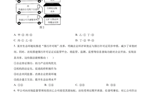 2023年高考政治试卷（辽宁）（空白卷）_政治历年高考真题_新&middot;Word版2008-2025&middot;高考政治真题_政治（按试卷类型分类）2008-2025_自主命题卷&middot;政治（2008-2025）_辽宁自主命题&middot;政治（2021-2024）