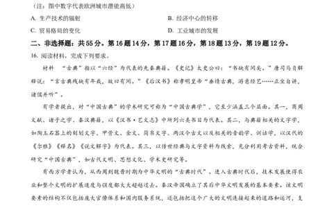 2023年高考历史试卷（海南）（空白卷）_历史历年高考真题_新&middot;Word版2008-2025&middot;高考历史真题_历史（按省份分类）2008-2025_2008-2024&middot;（海南）历史高考真题