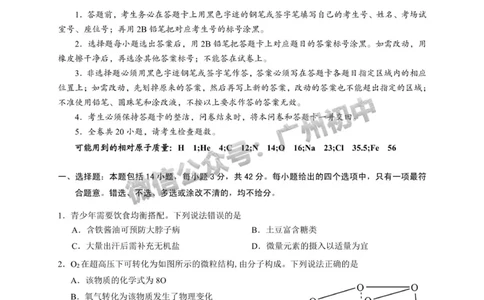 2025白云区中考二模化学试题_广州九上月考+期中+期末+一模二模+中考真题_2025中考二模