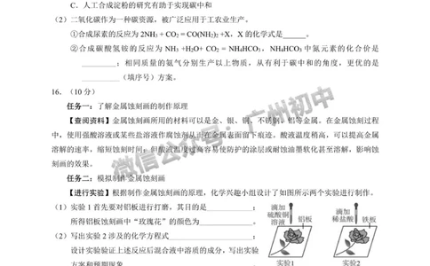 2025白云区中考二模化学试题_广州九上月考+期中+期末+一模二模+中考真题_2025中考二模