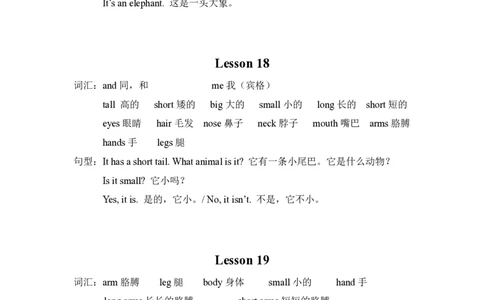 Unit5_二年级上下册资料_二年级语数英上下册学习资料_3-7-5、小学二年级英语上册_北京课改版_1、知识点总结