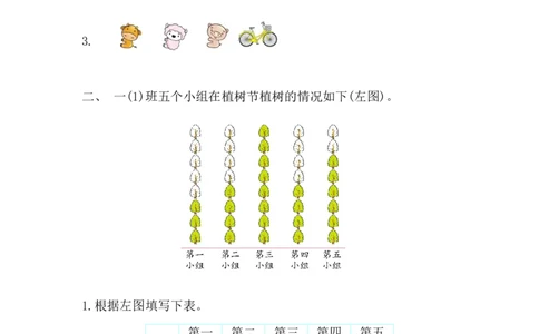 8.4分一分_一年级上下册资料_小学一年级学习资料-25年更新版_1-04、小学一年级数学下册_1-4-2、练习题、作业、试题、试卷_西师版_课时练