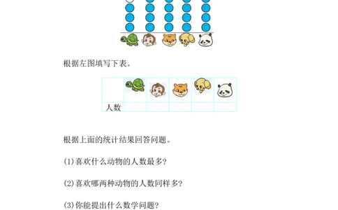 8.4分一分_一年级上下册资料_小学一年级学习资料-25年更新版_1-04、小学一年级数学下册_1-4-2、练习题、作业、试题、试卷_西师版_课时练