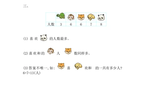 8.4分一分_一年级上下册资料_小学一年级学习资料-25年更新版_1-04、小学一年级数学下册_1-4-2、练习题、作业、试题、试卷_西师版_课时练