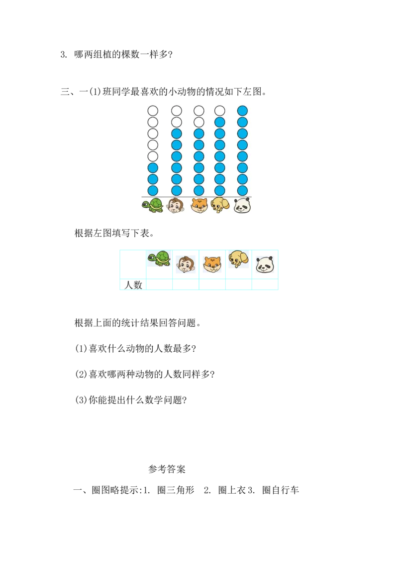 8.4分一分_一年级上下册资料_小学一年级学习资料-25年更新版_1-04、小学一年级数学下册_1-4-2、练习题、作业、试题、试卷_西师版_课时练