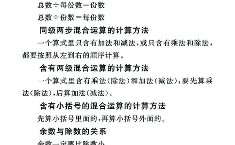 《七彩》囗算题卡-数学2年级下册（BS）_二年级上下册资料_小学二年级学习资料-25年更新版_2-04、小学二年级数学下册_2-4-2、练习题、作业、试题、试卷_北师大版_电子册类