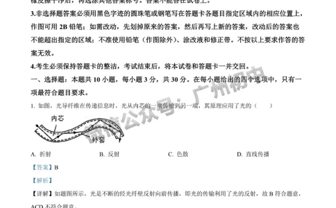 2024广州中考物理试题答案解析_广州九上月考+期中+期末+一模二模+中考真题_广州中考真题23-25_2024年