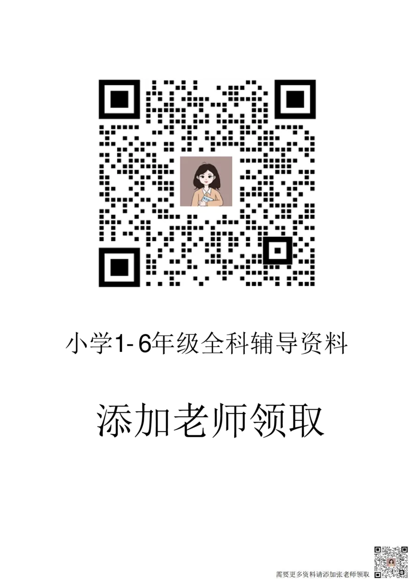 9.20三年级上册各课句子仿写(有答案)_三年级上下册资料_三年级上册小红书同款资料_三年级(1)