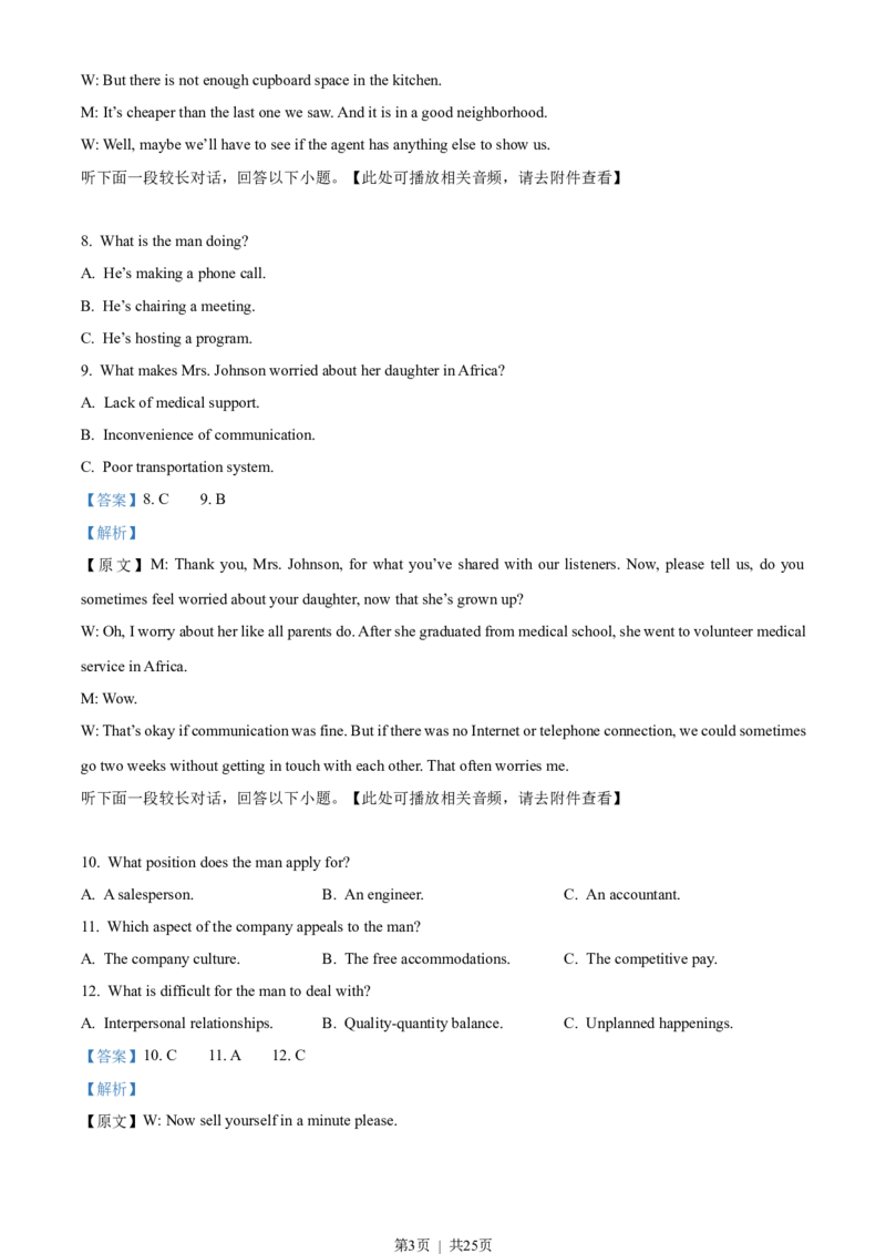 2023年高考英语试卷（全国甲卷）（解析卷）_英语历年高考真题_新&middot;Word版2008-2025&middot;高考英语真题_英语（按省份分类）2008-2025_2008-2025&middot;（四川）英语高考真题
