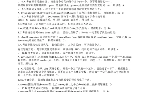 25英语真题及答案_20251214203417_006体育资料_英语2011-2025年真题+59套模拟卷_2011-2025年全国体育单招真题（英语）