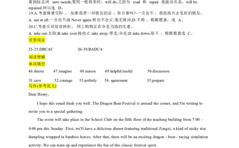 25英语真题及答案_20251214203417_006体育资料_英语2011-2025年真题+59套模拟卷_2011-2025年全国体育单招真题（英语）