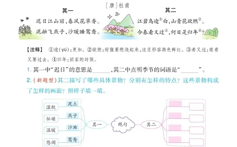 《一遍过》2023语文看图写话+拓展阅读3下_三年级上下册资料_小学三年级学习资料-25年更新版_3-02、小学三年级语文下册_3-2-2、练习题、作业、试题、试卷_电子册类