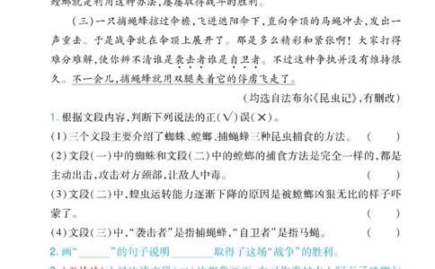 《一遍过》2023语文看图写话+拓展阅读3下_三年级上下册资料_小学三年级学习资料-25年更新版_3-02、小学三年级语文下册_3-2-2、练习题、作业、试题、试卷_电子册类
