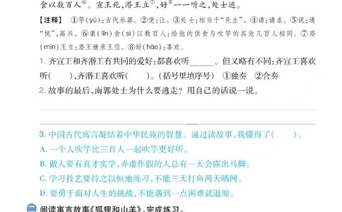 《一遍过》2023语文看图写话+拓展阅读3下_三年级上下册资料_小学三年级学习资料-25年更新版_3-02、小学三年级语文下册_3-2-2、练习题、作业、试题、试卷_电子册类