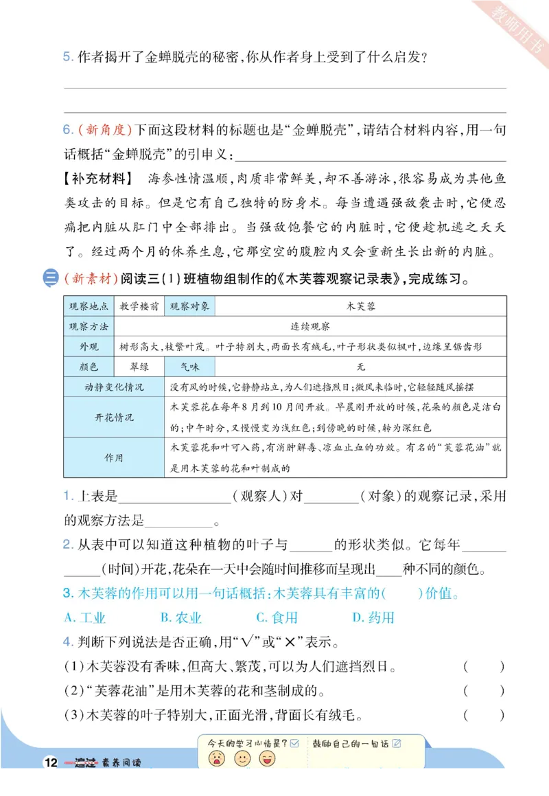 《一遍过》2023语文看图写话+拓展阅读3下_三年级上下册资料_小学三年级学习资料-25年更新版_3-02、小学三年级语文下册_3-2-2、练习题、作业、试题、试卷_电子册类