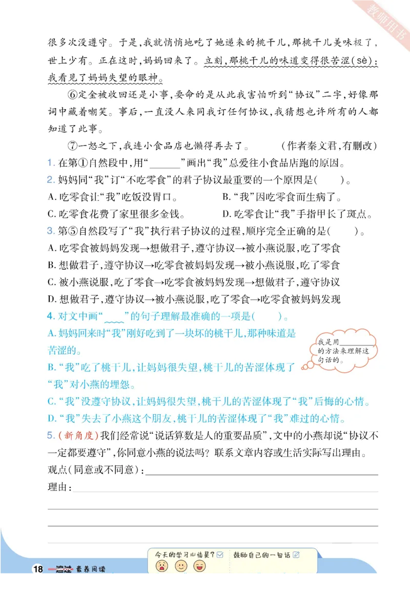《一遍过》2023语文看图写话+拓展阅读3下_三年级上下册资料_小学三年级学习资料-25年更新版_3-02、小学三年级语文下册_3-2-2、练习题、作业、试题、试卷_电子册类
