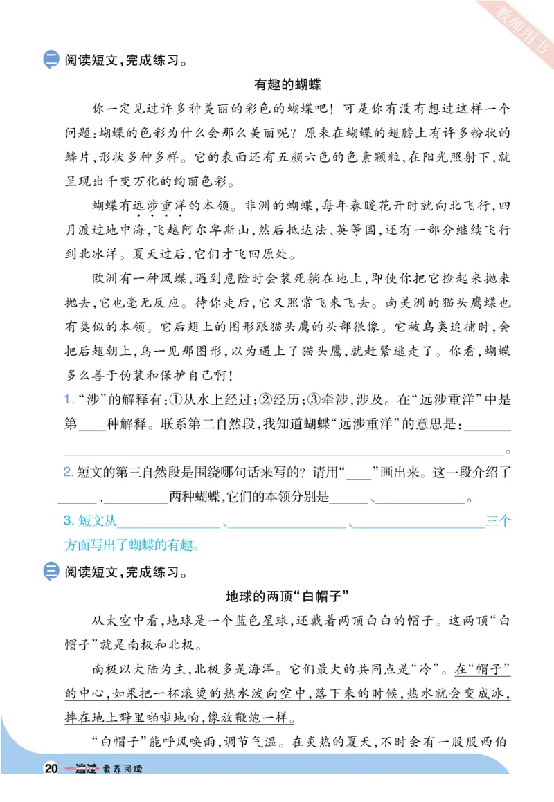 《一遍过》2023语文看图写话+拓展阅读3下_三年级上下册资料_小学三年级学习资料-25年更新版_3-02、小学三年级语文下册_3-2-2、练习题、作业、试题、试卷_电子册类