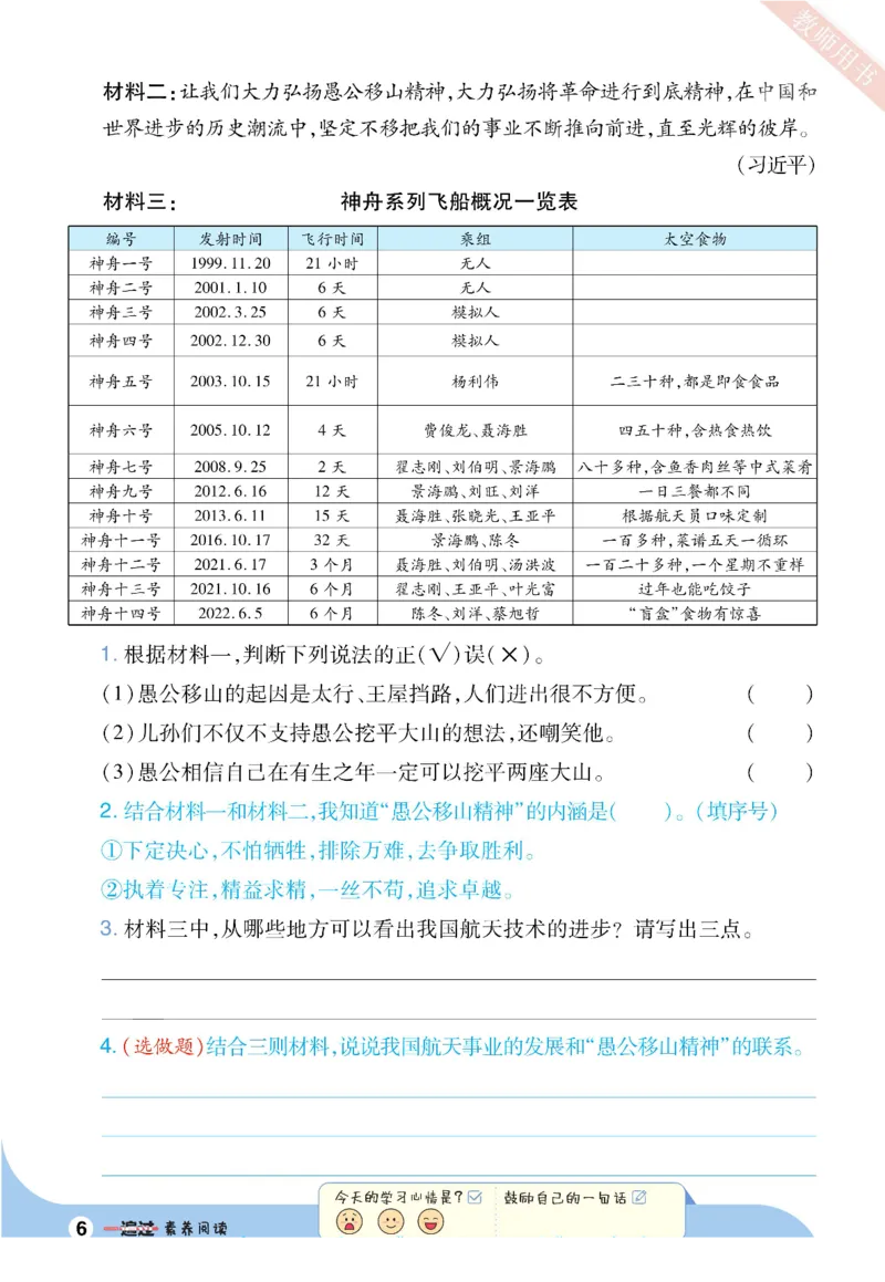 《一遍过》2023语文看图写话+拓展阅读3下_三年级上下册资料_小学三年级学习资料-25年更新版_3-02、小学三年级语文下册_3-2-2、练习题、作业、试题、试卷_电子册类