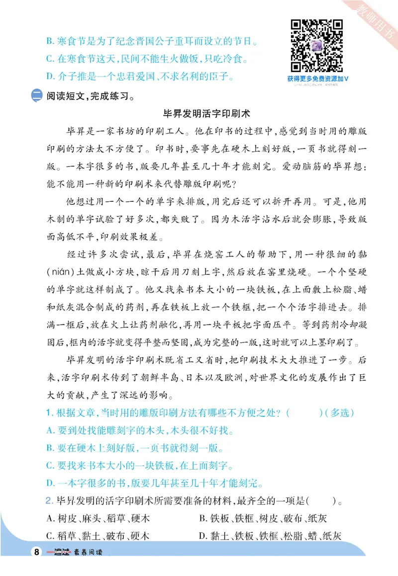 《一遍过》2023语文看图写话+拓展阅读3下_三年级上下册资料_小学三年级学习资料-25年更新版_3-02、小学三年级语文下册_3-2-2、练习题、作业、试题、试卷_电子册类