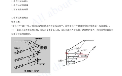 2025-29-第1篇-第3章-3.1-土石方工程（三）_2026年一级建造师_2026年一建水利_2025年一建水利SVIP_02-基础精讲✿高端面授✿深度强化_12-水利《天一精讲班》李想KL_讲义