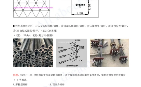 2025-29-第1篇-第3章-3.1-土石方工程（三）_2026年一级建造师_2026年一建水利_2025年一建水利SVIP_02-基础精讲✿高端面授✿深度强化_12-水利《天一精讲班》李想KL_讲义