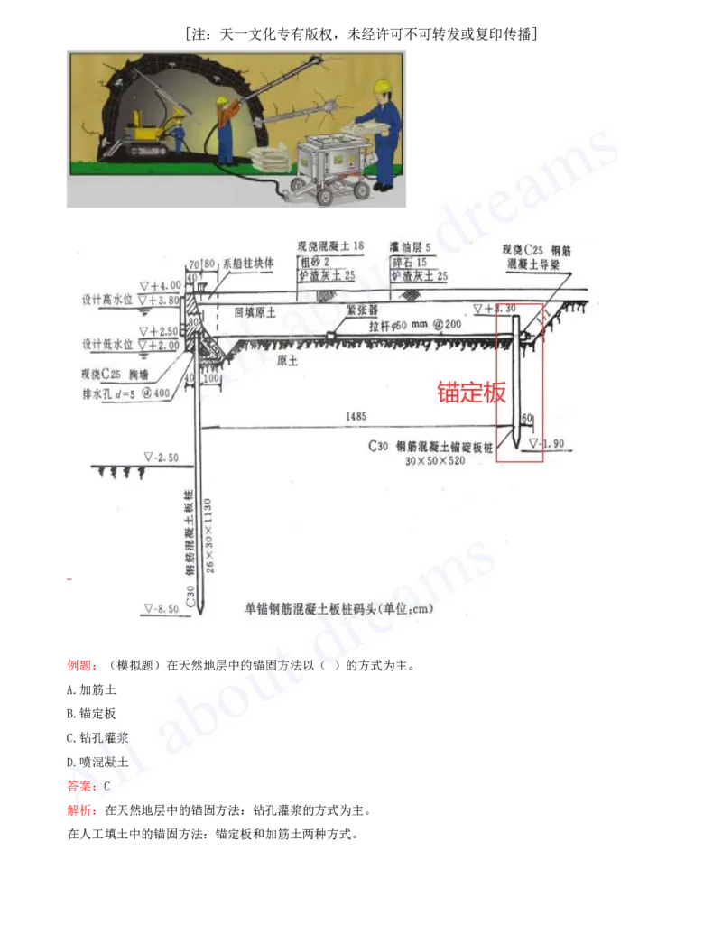 2025-29-第1篇-第3章-3.1-土石方工程（三）_2026年一级建造师_2026年一建水利_2025年一建水利SVIP_02-基础精讲✿高端面授✿深度强化_12-水利《天一精讲班》李想KL_讲义