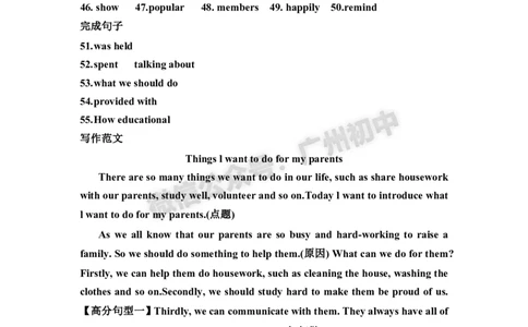 2025白云区中考一模英语试题（参考答案）_广州九上月考+期中+期末+一模二模+中考真题_广州2025年中考一模_2025年11区中考一模_白云区