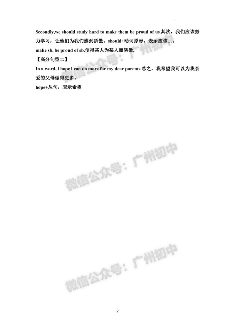 2025白云区中考一模英语试题（参考答案）_广州九上月考+期中+期末+一模二模+中考真题_广州2025年中考一模_2025年11区中考一模_白云区