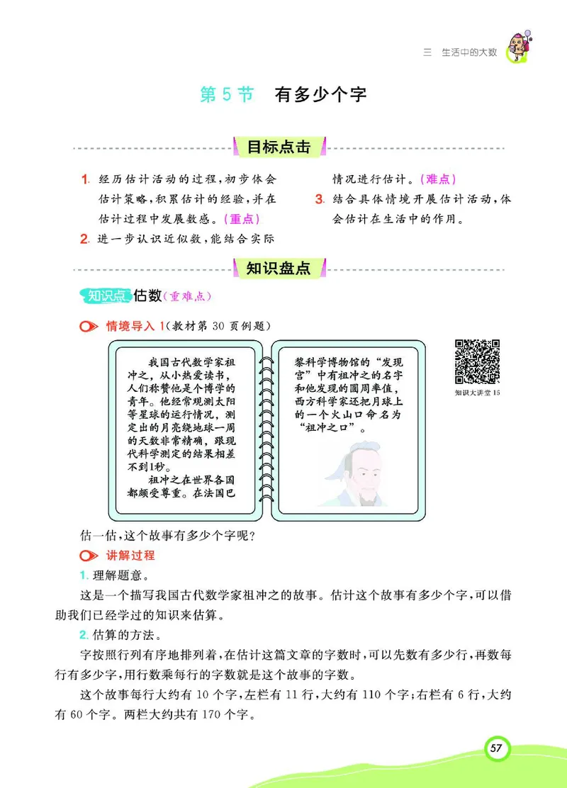 《七彩课堂》数学2年级下册（BS）_二年级上下册资料_小学二年级学习资料-25年更新版_2-04、小学二年级数学下册_2-4-2、练习题、作业、试题、试卷_北师大版_电子册类