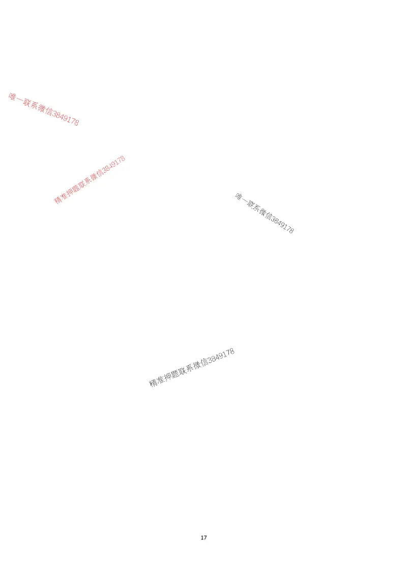 已录（李向国）2025年一建管理管理考前模拟B卷_2026年一级建造师_2026年一建管理_2025年一建管理SVIP_05-考前密训✿央企特训✿机构普押_31-管理《央企内训AB卷》李向国推荐