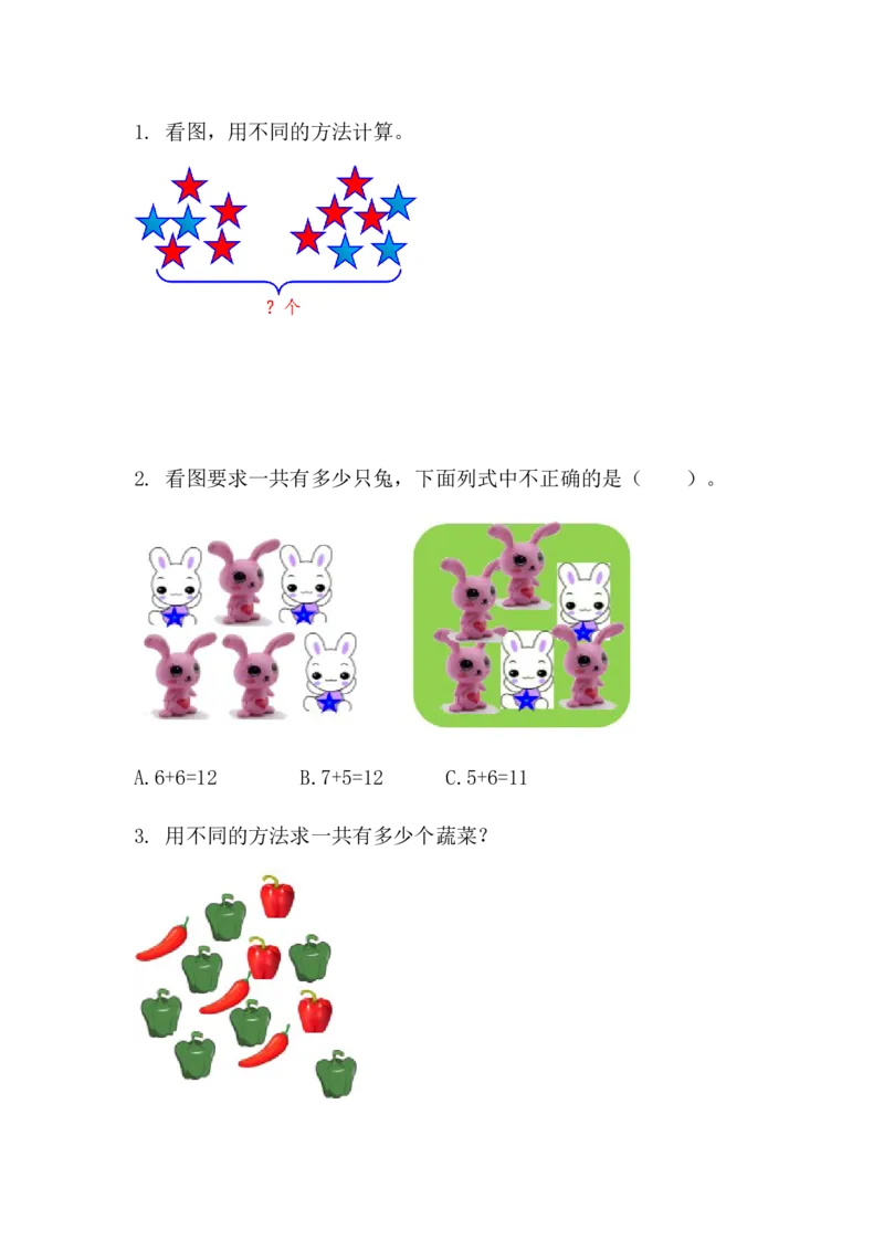 5.7多角度解决求总数的问题_一年级上下册资料_一年级上语数英上下册学习资料_3-6-3、小学一年级数学上册_人教版_2、同步练习_第五单元20以内的进位加法