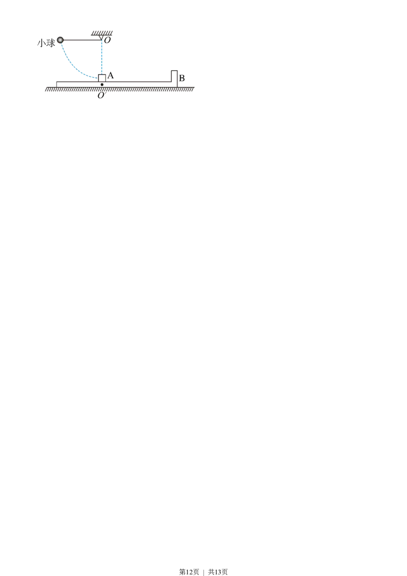 2022年高考物理试卷（山东）（空白卷）_物理历年高考真题_新&middot;Word版2008-2025&middot;高考物理真题_物理（按试卷类型分类）2008-2025_自主命题卷&middot;物理（2008-2025）