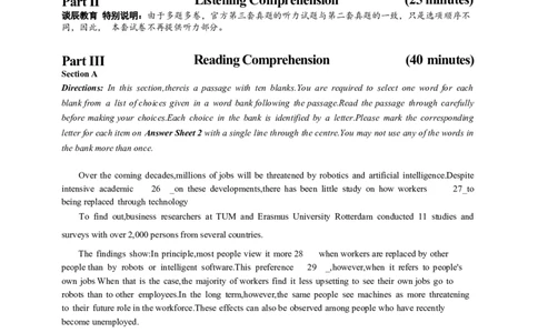 大学英语四级考试2024年6月真题第三套_大学英语四级+六级_四级真题_四级真题_2024年06月CET4题+解+音频_2024年06月CET4_2024年6月四级真题-原题