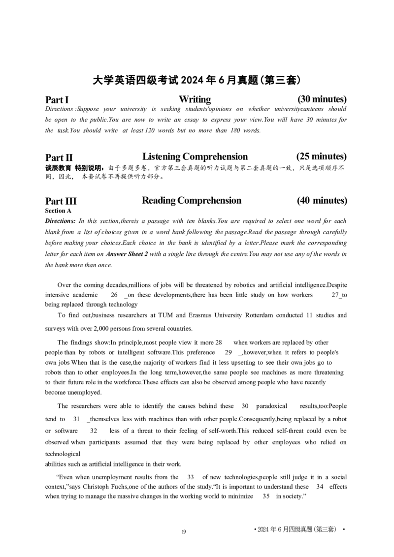 大学英语四级考试2024年6月真题第三套_大学英语四级+六级_四级真题_四级真题_2024年06月CET4题+解+音频_2024年06月CET4_2024年6月四级真题-原题