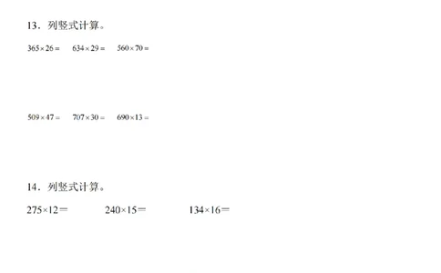竖式计算专题训练_扫描版_小学全网线上同款资料_41号文件夹4-6年级