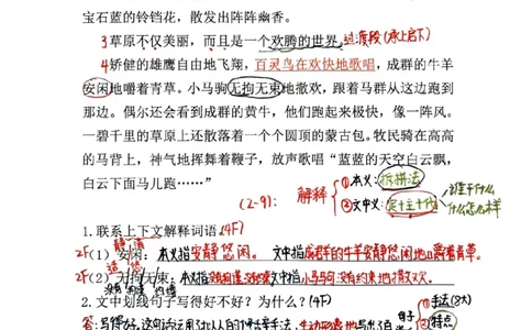 阅读理解资料(1)(1)_小学全网线上同款资料_41号文件夹4-6年级