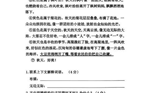 阅读理解资料(1)(1)_小学全网线上同款资料_41号文件夹4-6年级