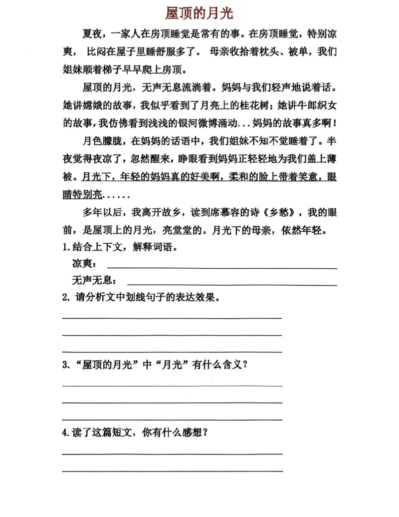 阅读理解资料(1)(1)_小学全网线上同款资料_41号文件夹4-6年级