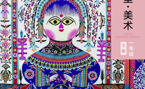 美术一下人美版（2025春）_小学全网线上同款资料_2025春新增教材合集_小学美术（2025春新教材）