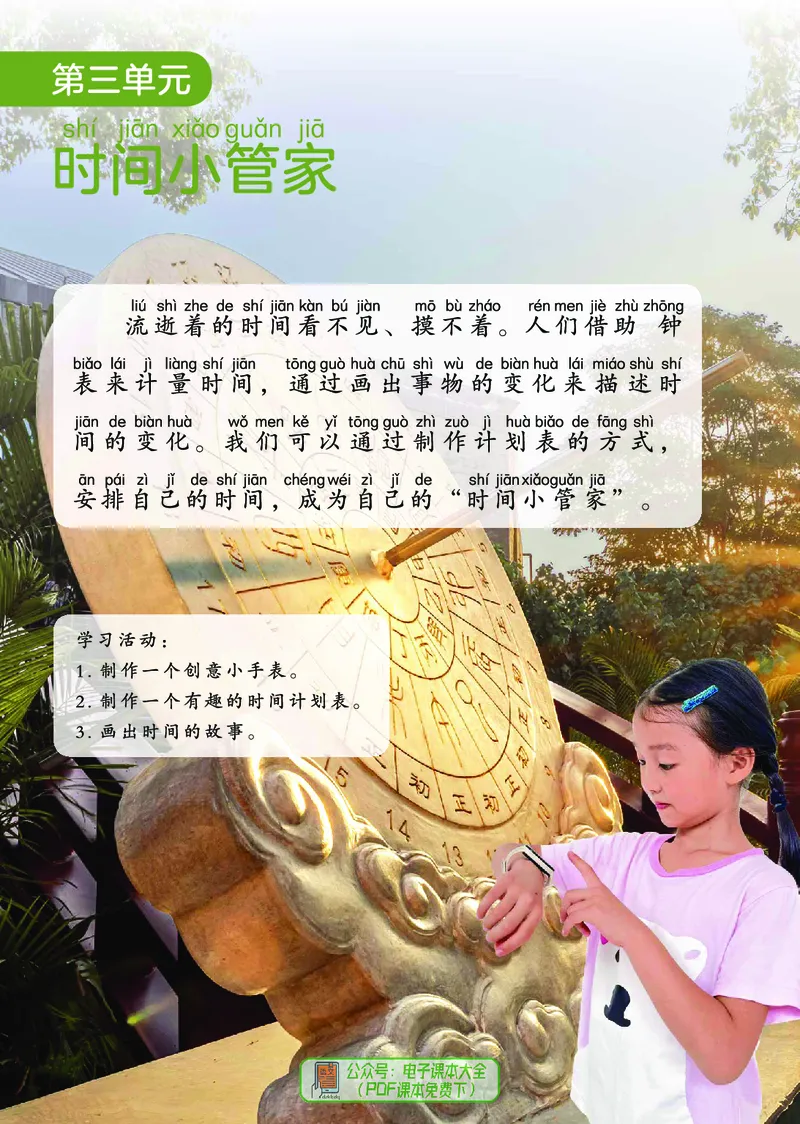 美术一下人美版（2025春）_小学全网线上同款资料_2025春新增教材合集_小学美术（2025春新教材）