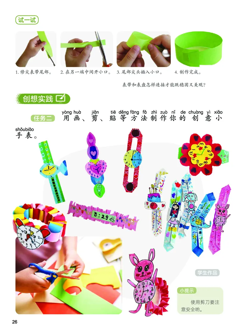 美术一下人美版（2025春）_小学全网线上同款资料_2025春新增教材合集_小学美术（2025春新教材）