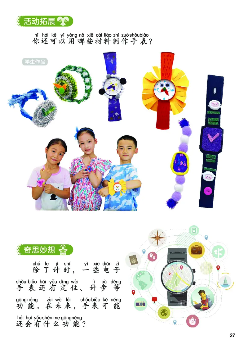 美术一下人美版（2025春）_小学全网线上同款资料_2025春新增教材合集_小学美术（2025春新教材）