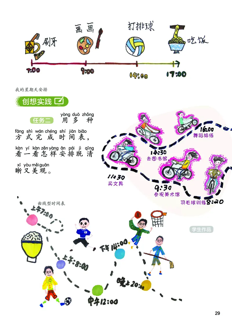 美术一下人美版（2025春）_小学全网线上同款资料_2025春新增教材合集_小学美术（2025春新教材）