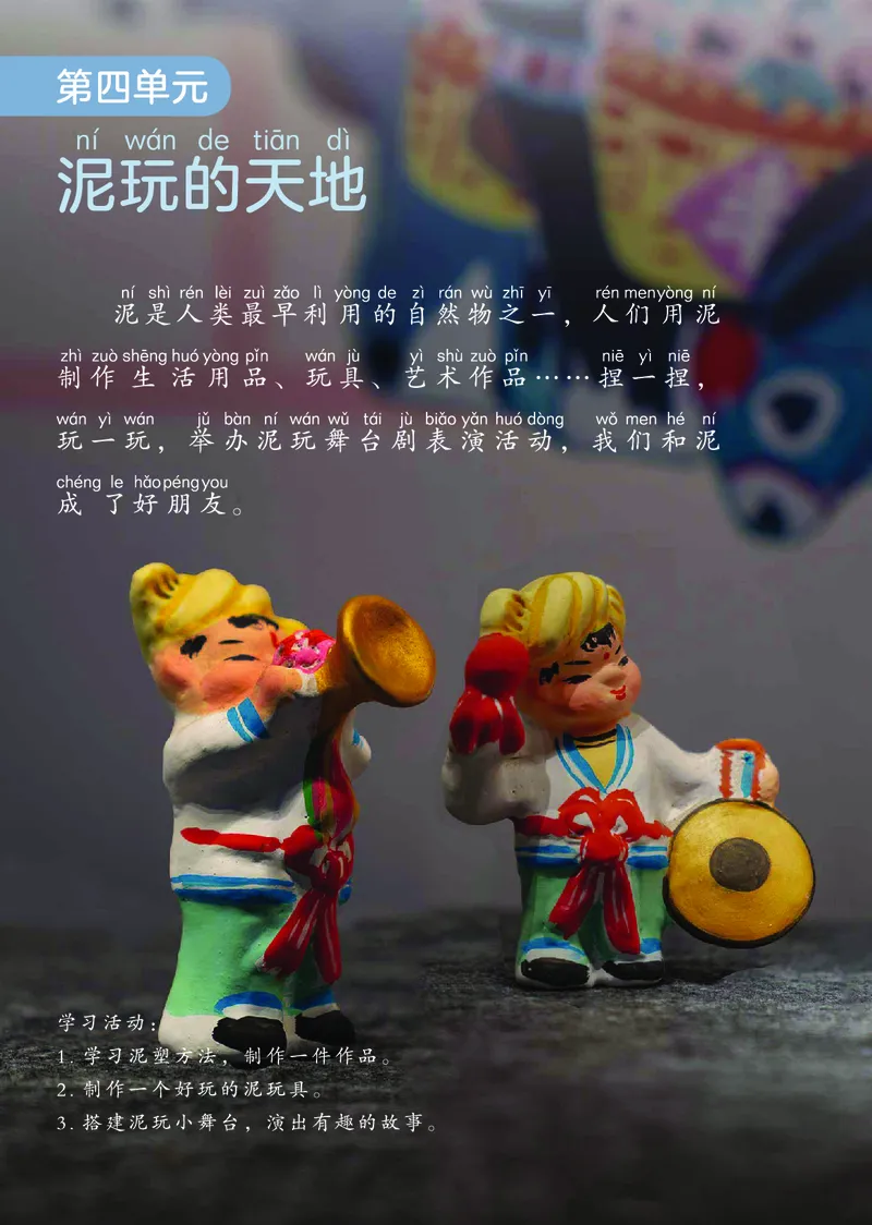 美术一下人美版（2025春）_小学全网线上同款资料_2025春新增教材合集_小学美术（2025春新教材）