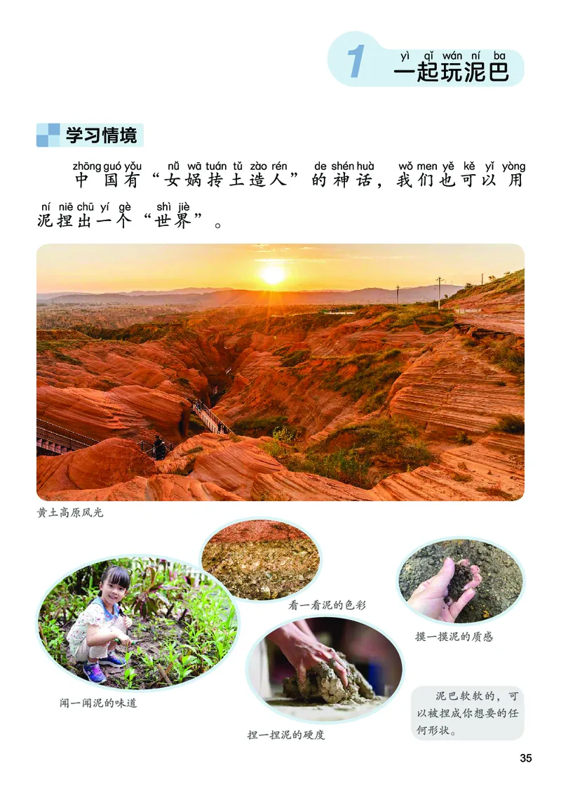 美术一下人美版（2025春）_小学全网线上同款资料_2025春新增教材合集_小学美术（2025春新教材）