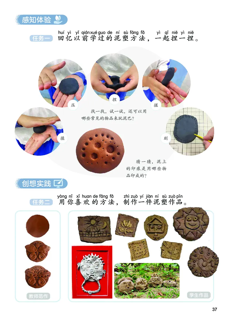 美术一下人美版（2025春）_小学全网线上同款资料_2025春新增教材合集_小学美术（2025春新教材）