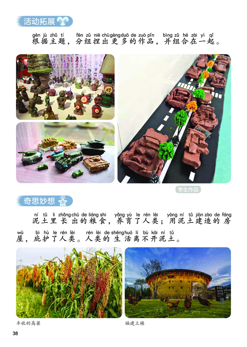 美术一下人美版（2025春）_小学全网线上同款资料_2025春新增教材合集_小学美术（2025春新教材）