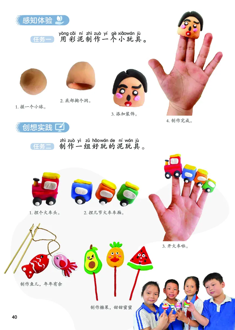 美术一下人美版（2025春）_小学全网线上同款资料_2025春新增教材合集_小学美术（2025春新教材）